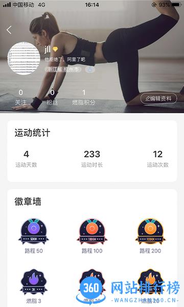 YIFIT健身软件 v1.5.6安卓版 2