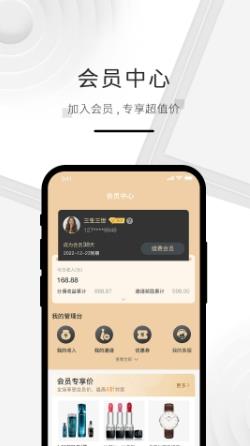 慧名智购拼团app(改名海购格子 v5.9.0安卓最新版 0