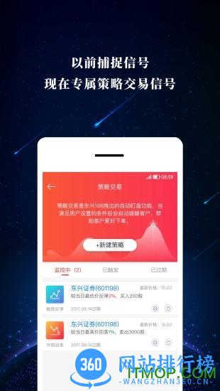 东兴198客户端 v5.7.2官方安卓最新版 1