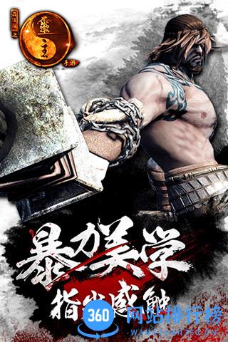 画江湖之灵主手游360版 v1.3.0 安卓版 0
