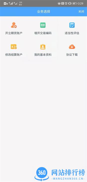 天成奇盈 v1.8.0 官方安卓版本 1