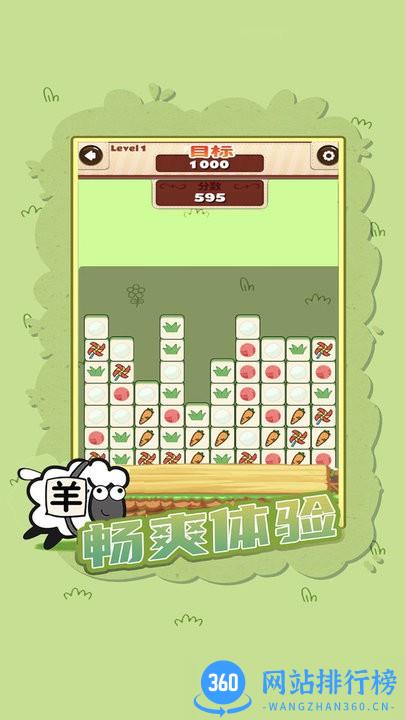 脑力突击大比拼官方版 v1.0 安卓版 1