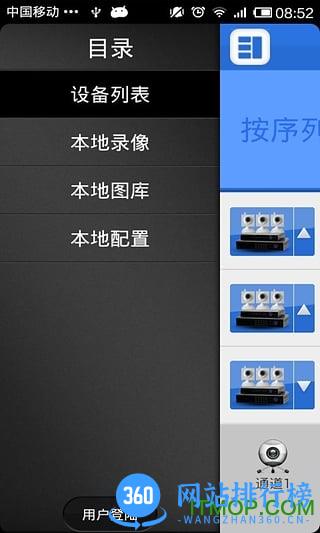易录拓视手机版 易录拓视手机版
