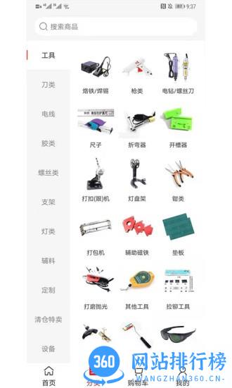 标识之家商城app 3.3.2安卓官方版 0