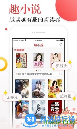 趣小说app v6.34.0.10安卓版 3