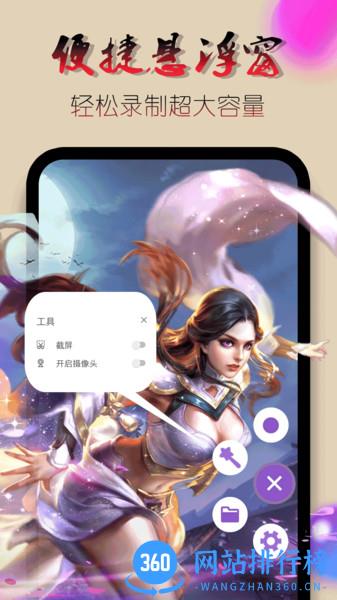录屏幕视频 录屏幕<a href=/zt/1417-0.html target=_blank class=infotextkey>视频app</a>