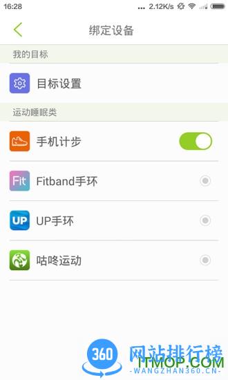 开云健康客户端 v6.1.8 安卓版 1
