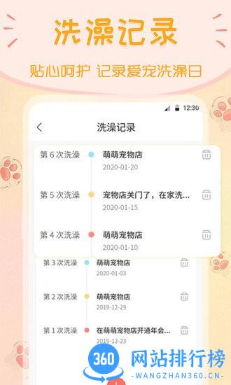 波奇猫狗交流器 波奇猫狗交流器app