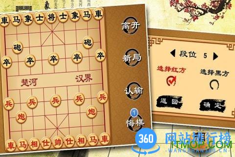 宽立象棋九游手机版 v4.2.5 安卓版 1