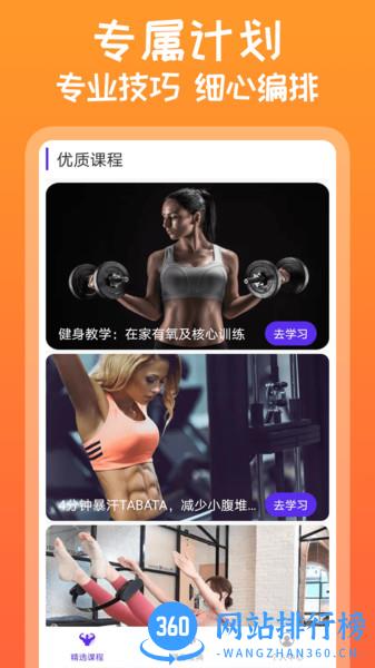 咪咕运动app v1.1.1安卓版 0