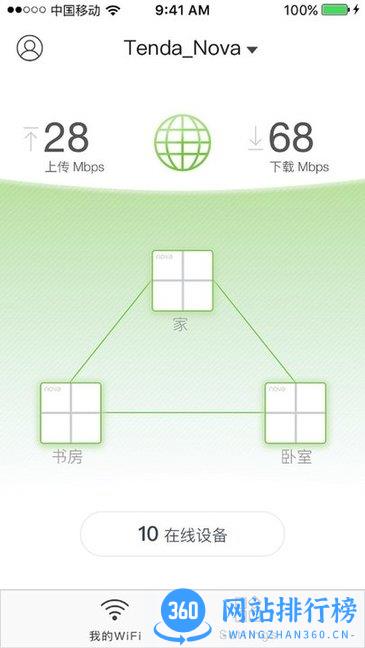腾达wifi软件 v3.6.2安卓版 0