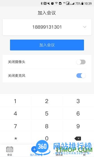 会捷通手机版 v1.8.3046安卓手机版 1