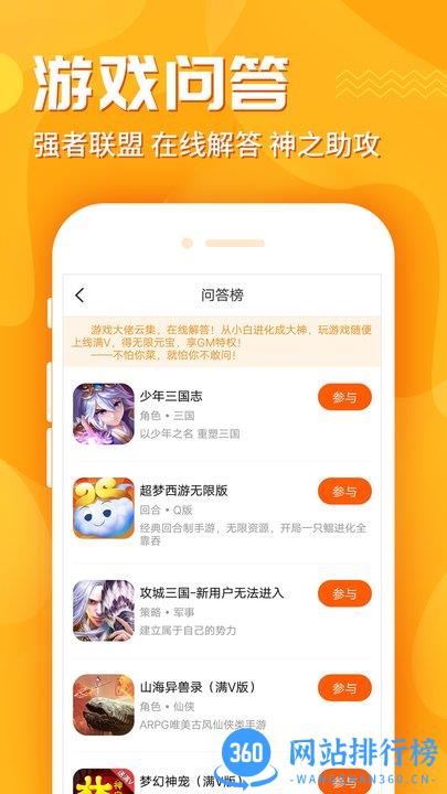 九妖游戏 九妖游戏
