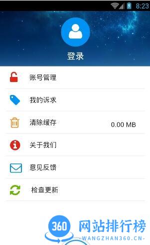 闽政通手机版 闽政通app