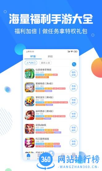 277手游app最新版 v2.1.0 安卓版 3
