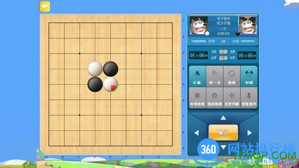 腾讯少儿围棋手机版 v5.3.12 安卓版 1