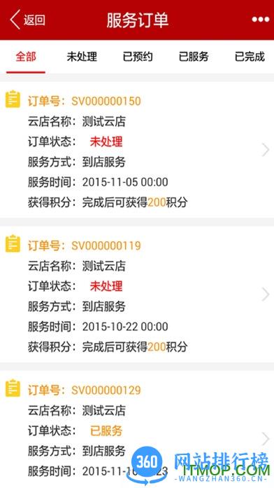 中华润滑油云店 v3.5.8.3安卓版 0