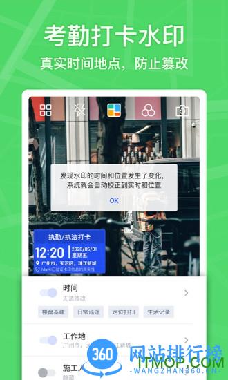 马克水印相机2023最新版 v10.2.8安卓版 0