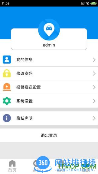 CMSV7 v6.7.3.41_20231225安卓最新版 2