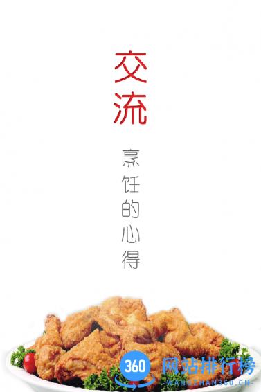 东方美食 东方美食APP下载