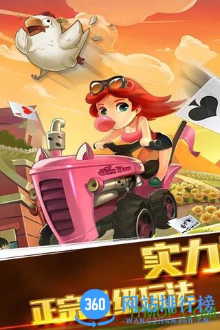 拖拉机扑克牌官方版 v8.8.03061901 安卓版 1