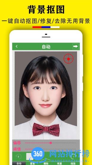 实用证件照免费版