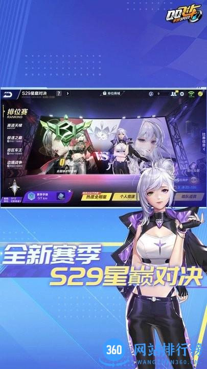 QQ飞车手游云游戏2022最新版 v4.9.2.3970405 安卓版 2