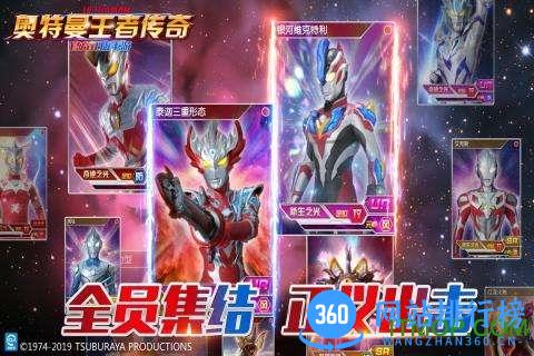 奥特曼王者传奇官方正版 v1.26 安卓版 1