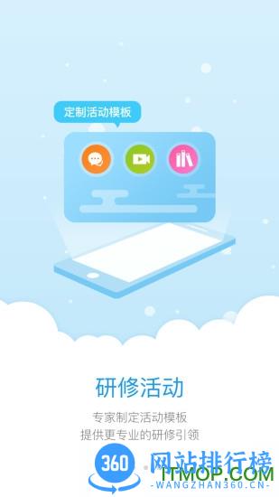 教师学习平台app(更名师学宝) v5.10.1安卓免费版 0