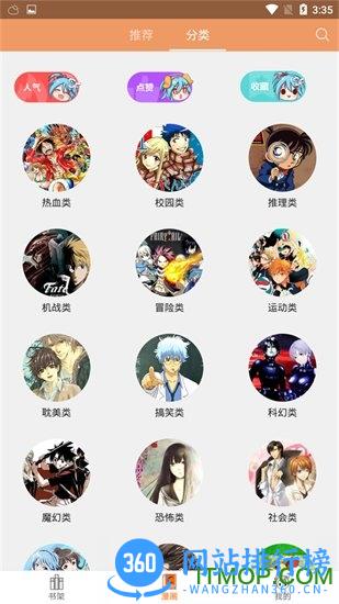 菠萝包漫画 v1.5.16安卓版 2