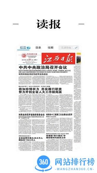 浮梁融媒app v3.0.1安卓版 1