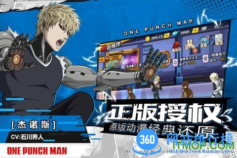 一拳超人最强之男九游版 v1.5.1 安卓版 2