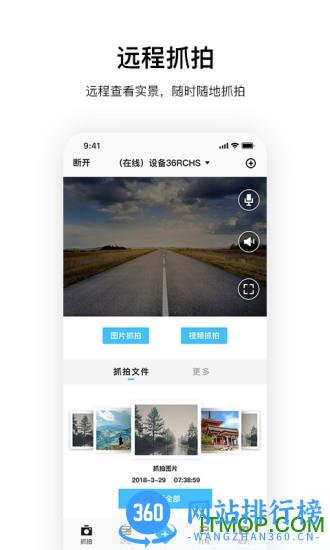 记路者行车记录仪 v6.0.1安卓版 3