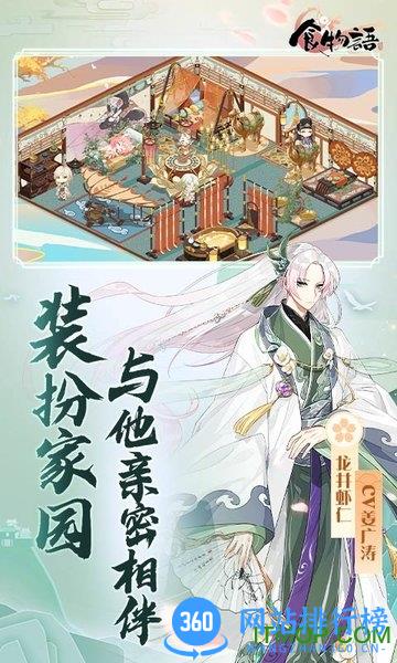 台服食物语繁中版资源 v1.0.97 安卓版 1