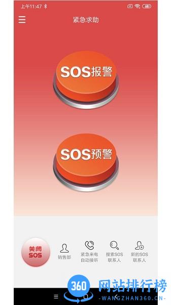 微鳯语音对讲软件最新版 微鳯app下载
