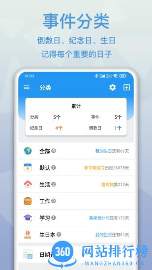 MD倒数日 MD<a href=/zt/11733-0.html target=_blank class=infotextkey>倒数日app</a>