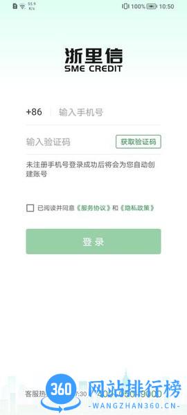 浙里信app 浙里信app