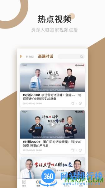 中国基金报电子版 v2.7.0卓版 0