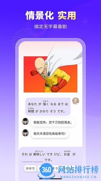 小语大师官方版 v1.4.6安卓版 3