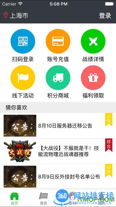 群雄盒子app v3.0.5 安卓版 3