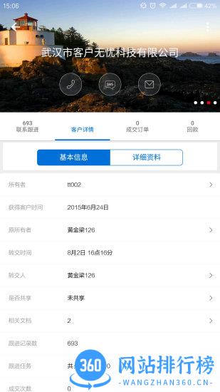 客户无忧软件 v933安卓版 1