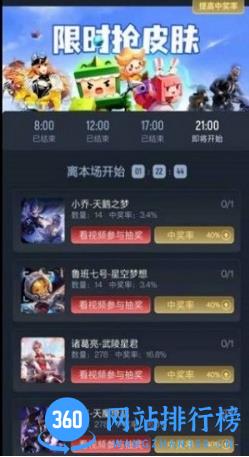 全民领皮肤软件 v1.7.7 安卓版 1
