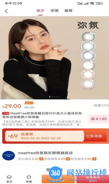 团嫂 v1.0.5729安卓手机版 2