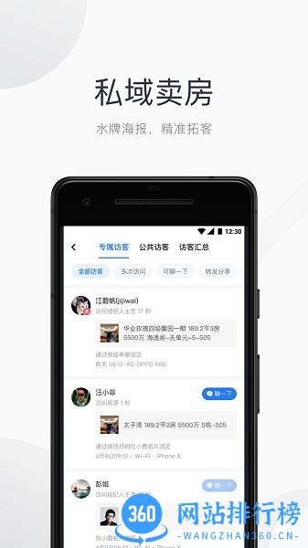 看房日记 看房日记app下载