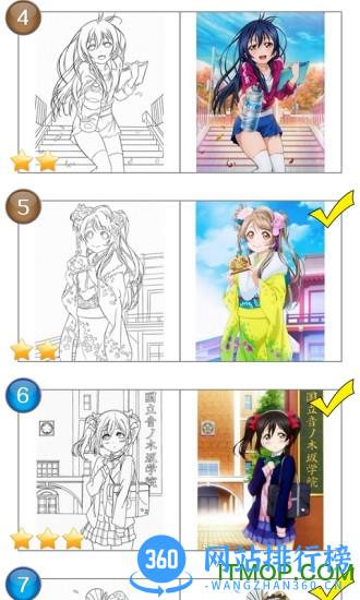 二次元动漫涂色减压 v7.4.0安卓版 2