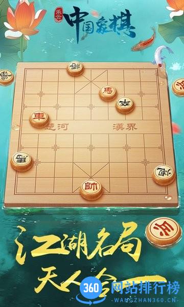 中国象棋风云之战游戏 v1.1.5 安卓版 0