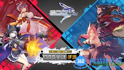 300大作战九游免费版