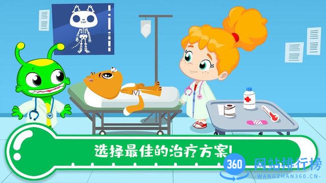 托卡城镇医院游戏 v1.7 安卓版 1