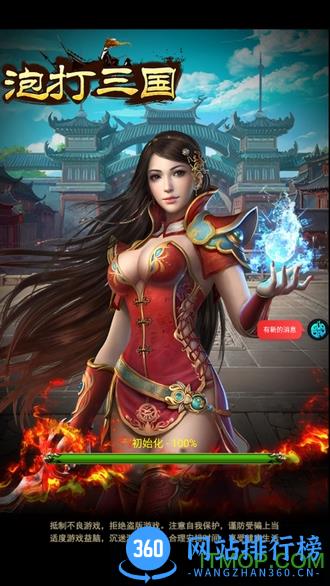 泡打三国 <a href=/zt/8434-0.html target=_blank class=infotextkey>泡打三国</a>游戏