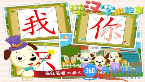 哈利学前班学汉字基础 v7.9 安卓版 2